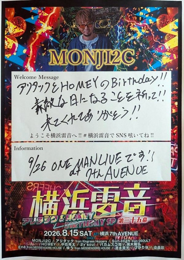 MONJI2Cのメッセージシート
